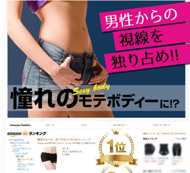 女性用骨盤ショーツ クビレニスタ 効果は このサイトから